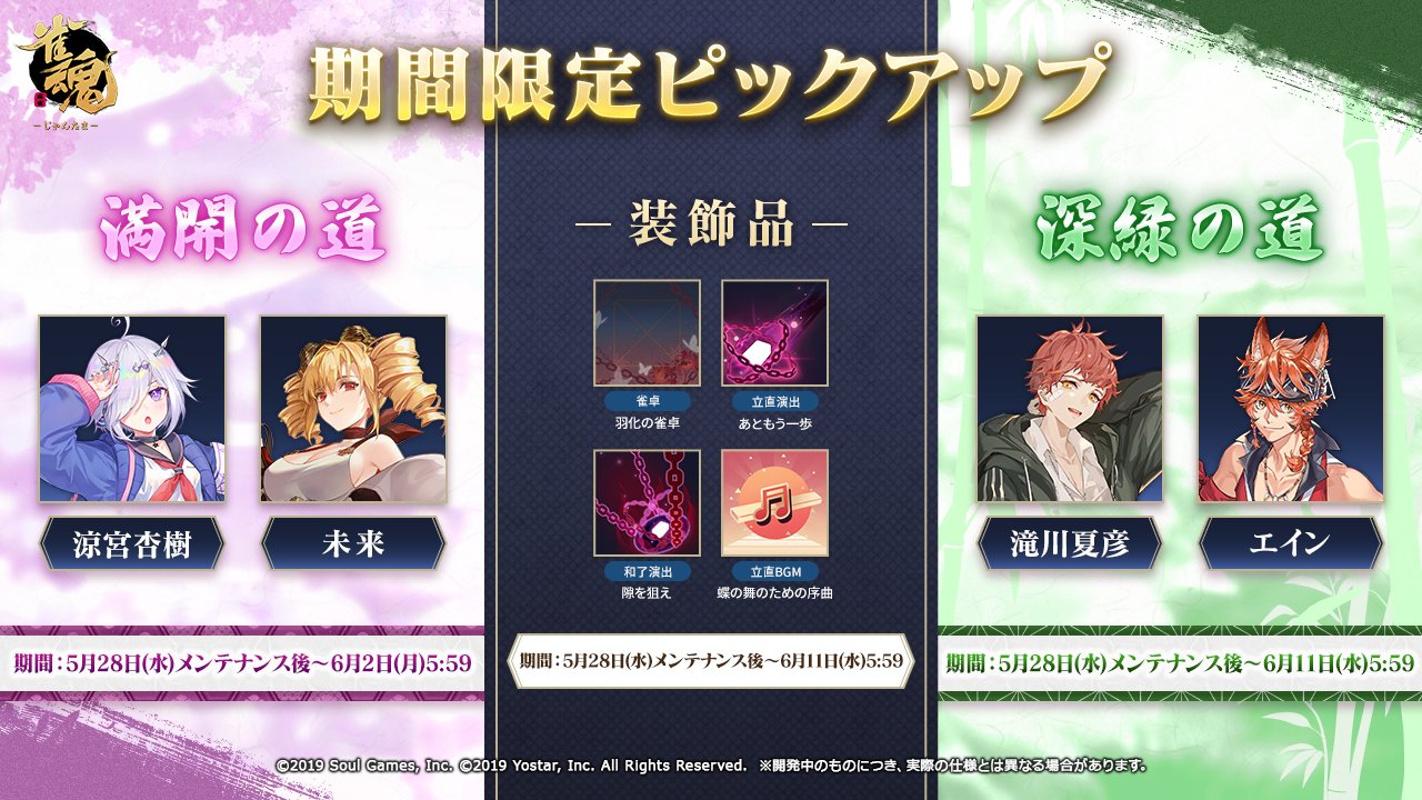雀魂　当選品　オリジナルしおり　涼宮杏樹 新着せ替え「遅咲きの花火」は浴衣衣装！涼宮杏樹・斎藤治・小鳥