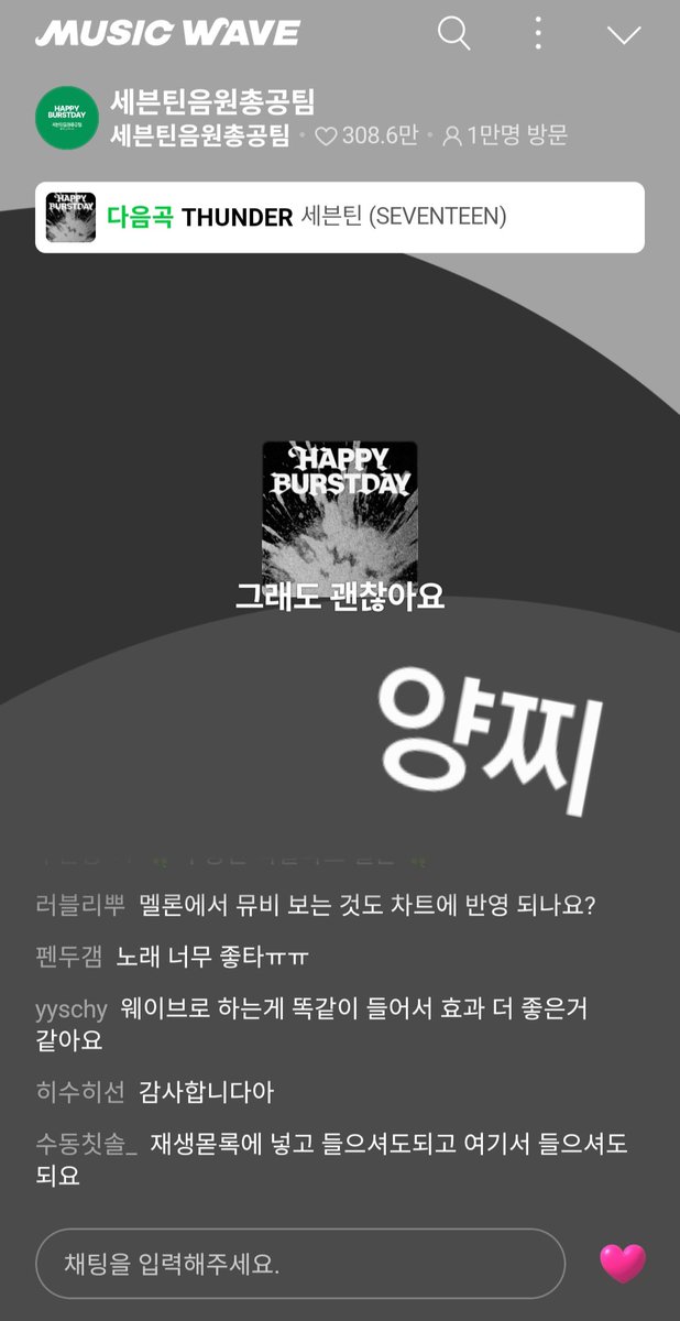 yangzzi03's tweet photo. 뮤직웨이브 탑승//
#SEVENTEEN_HAPPY_BURSTDAY  #세븐틴10주년_앞으로도_같이가요 
#SEVENTEEN https://t.co/Mx1DE6KCSl