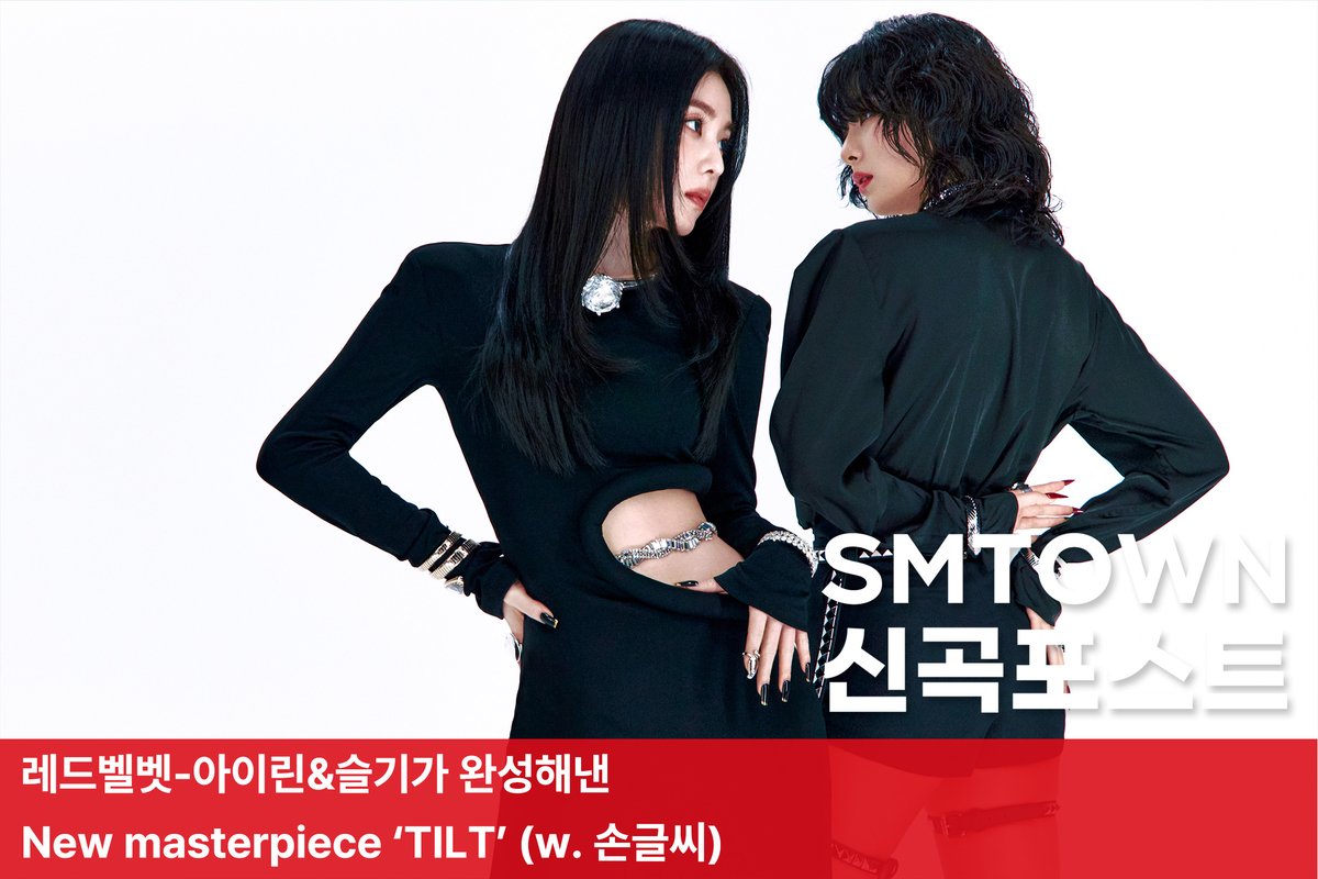 레드벨벳-아이린&amp;슬기가 완성해낸 New masterpiece ‘TILT’ (w. 손글씨)

🔗blog.naver.com/smplaylist/223… 

#RedVelvet_IRENE_SEULGI
#레드벨벳_아이린_슬기
#IRENE #아이린 #SEULGI #슬기
#TILT #RedVelvet_IRENE_SEULGI_TILT
