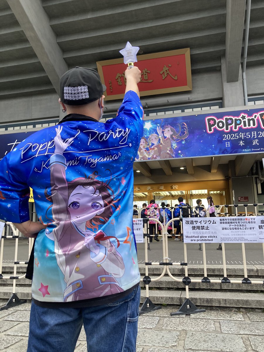 megane2675's tweet image. オタク着弾

#Poppin'Party
#ホシノコドウ
#バンドリ