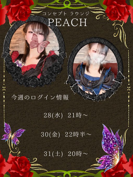 New CLUB PEACHのツイート
