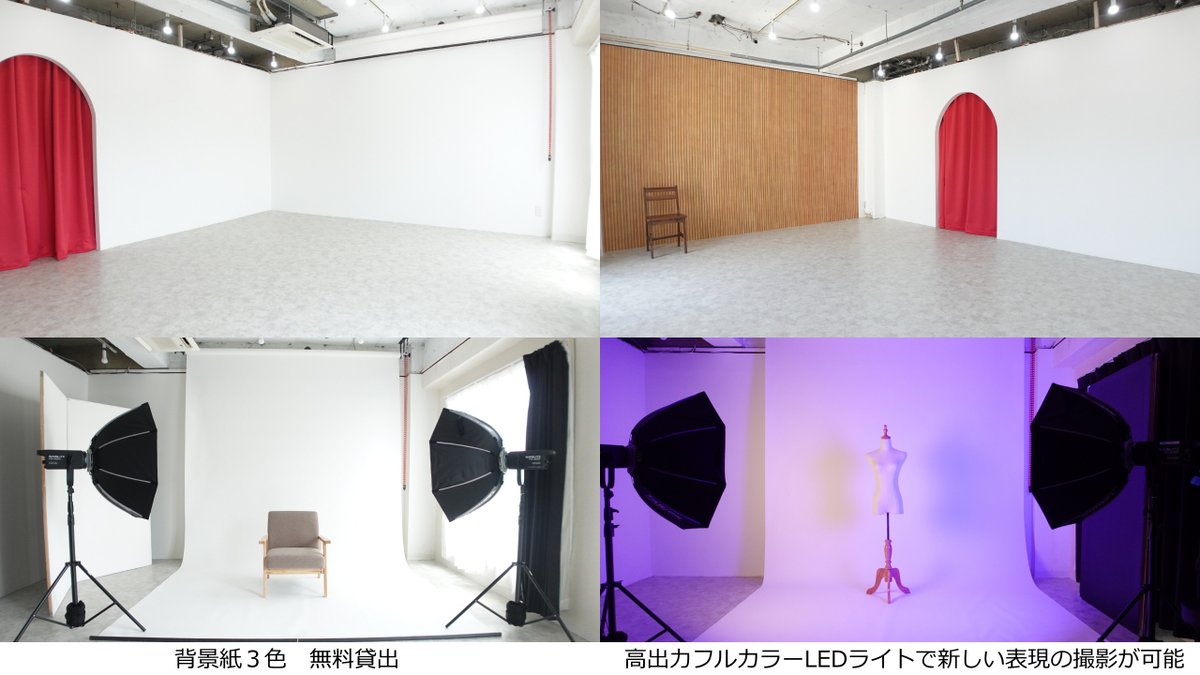 samo_suta's tweet photo. 撮影スタジオのサモスタです。
この度２店舗をオープンしましたので、お得なキャンペーンを実施いたします。これから告知を行いますので、ぜひご確認くださいませ。 https://t.co/PQrqPmRkrb