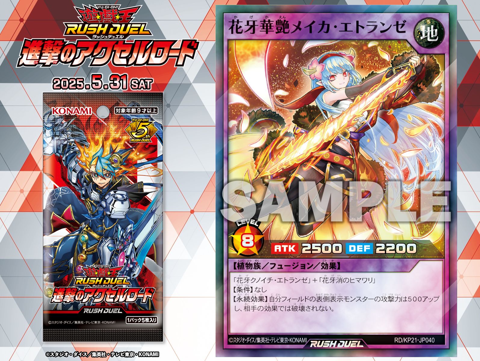 Amazon.co.jp: 遊戯王ラッシュデュエル RD／KP05-JP028 花牙美人