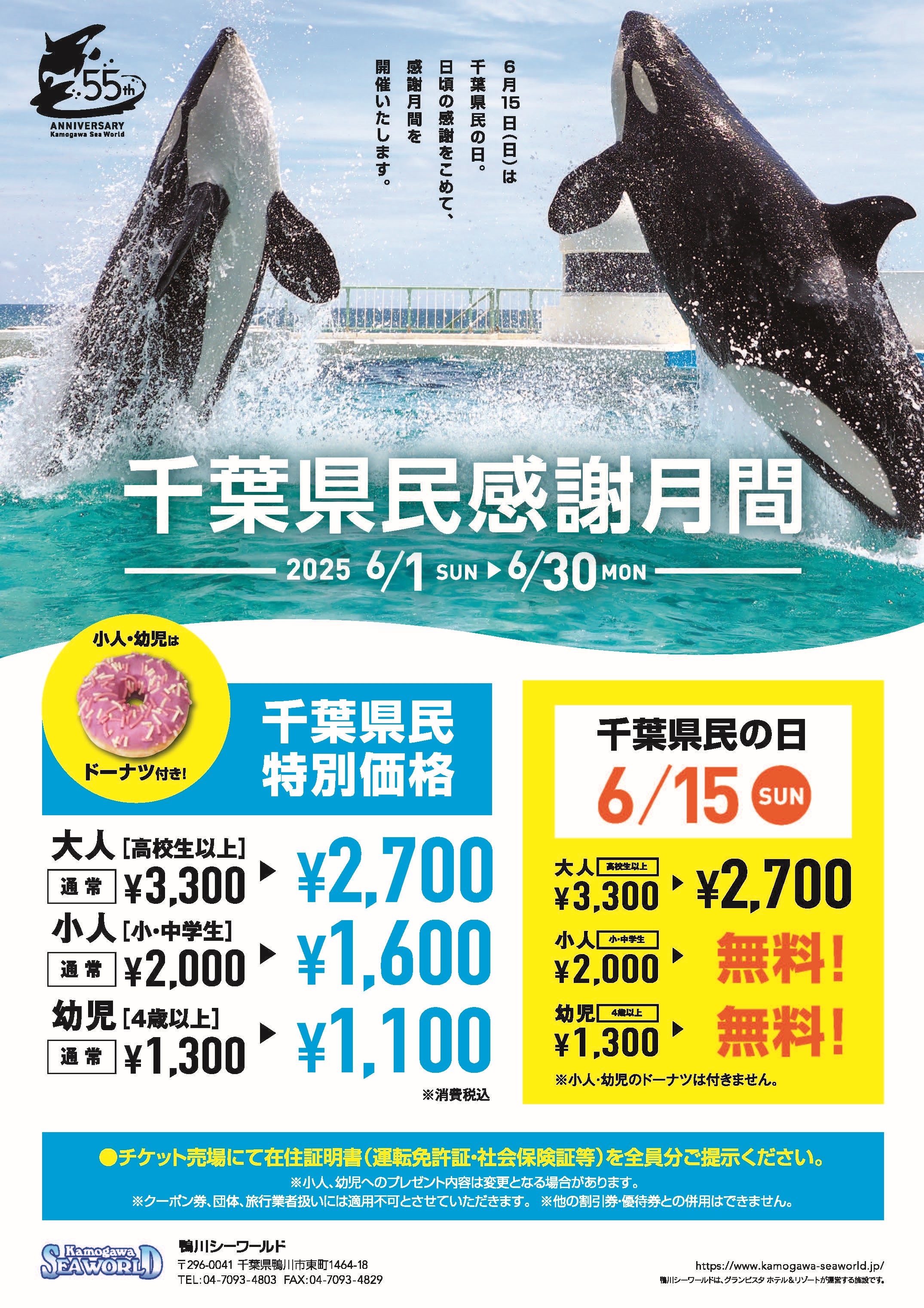 鴨川シーワールド　ジャンボ君　ソフビ　貯金箱 JAセレサ川崎 JA干支貯金箱（亥） かける君 ソフビ [$9