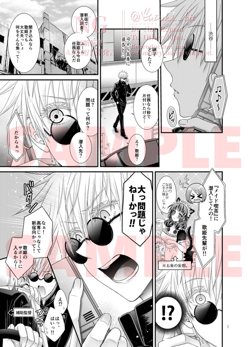 悠月＠原稿中 tweet media