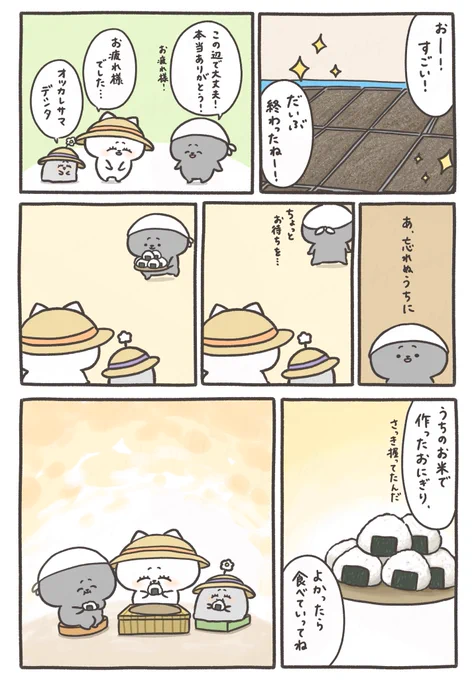 短期アルバイト(苗床の準備)
(3/3) 