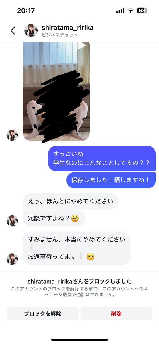 u_upp71's tweet photo. TikTokでバズったHカップの女の子にdm送ったら動画もらえたから晒すわwww

結局金ww https://t.co/tjAfZr5N0e
