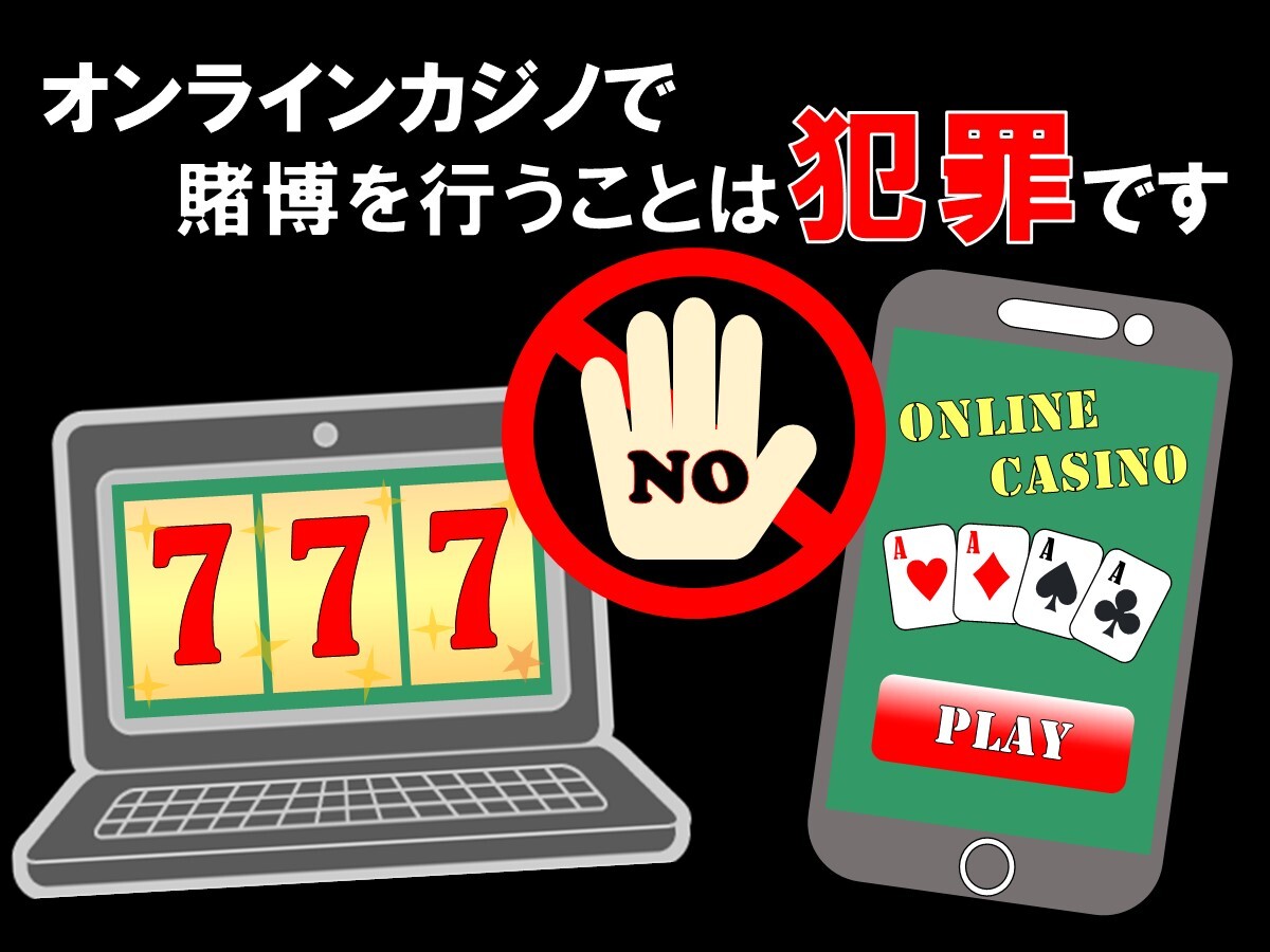 注意喚起】 ⽇本国内でオンラインカジノに接続して賭博を⾏うことは犯罪です。 当社では、オンラインカジノで決済を行おうとしていることを認識した場合、当該決済を停⽌します。  また、口座を凍結する場合もあります。絶対に行わないでください。 #オンラインカジノ