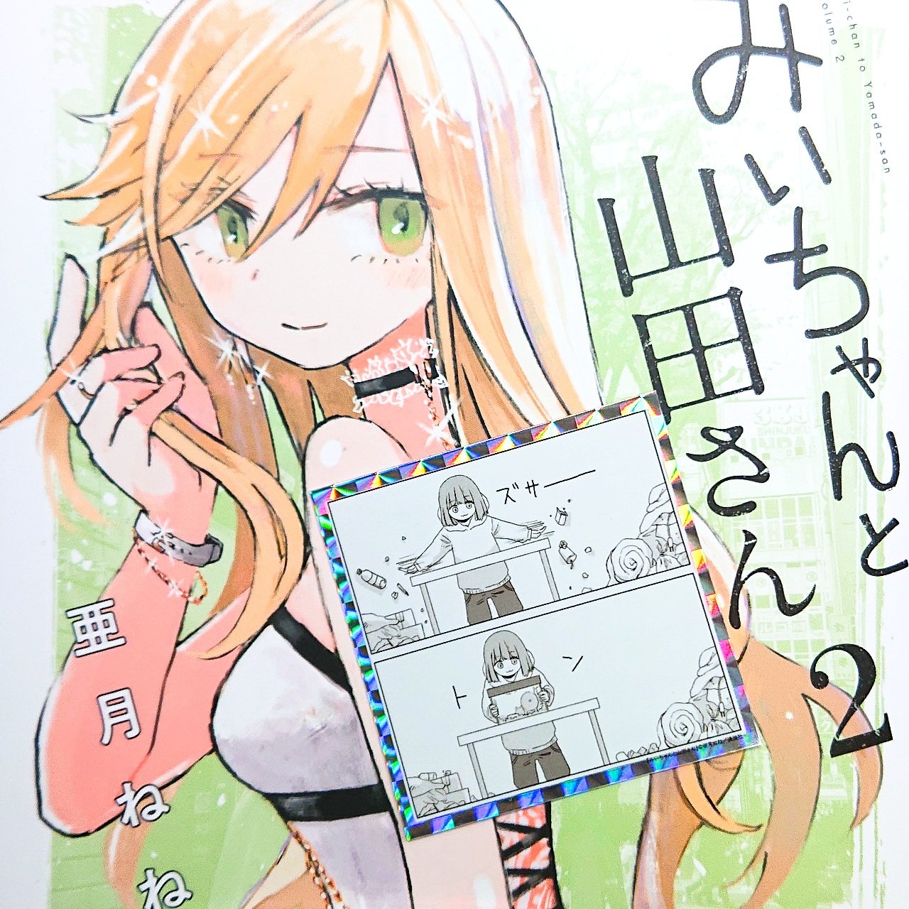 ばくはつすいみん on X: 
