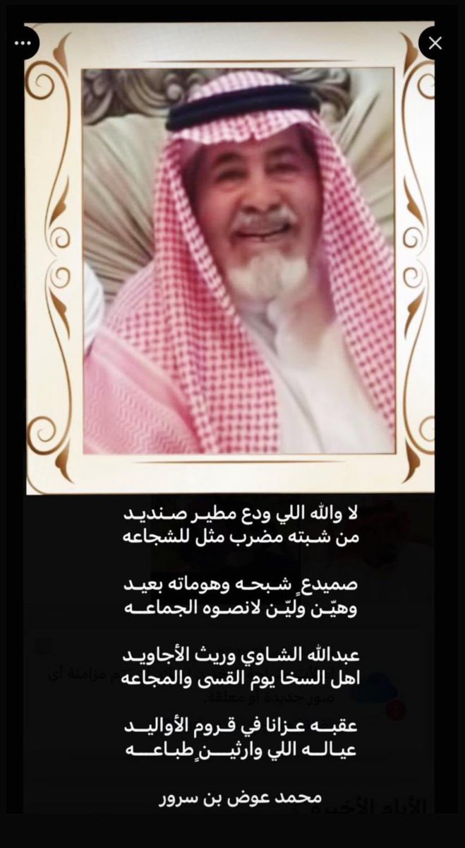 محمـد عويـض الديحـاني🇰🇼 tweet media