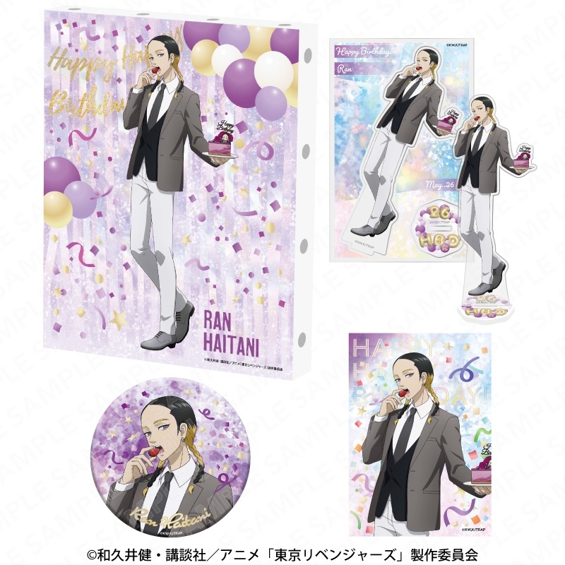 東京リベンジャーズ バースデーセット Vol.2 灰谷 蘭
【2025年8月発売】

アニメイト、キャラアニで予約開始！
↓
toman-net.com/birthday-set2-…

5月26日は灰谷蘭のお誕生日！
灰谷蘭のお誕生日をお祝いするバースデーセット！

#東リベ #ad
