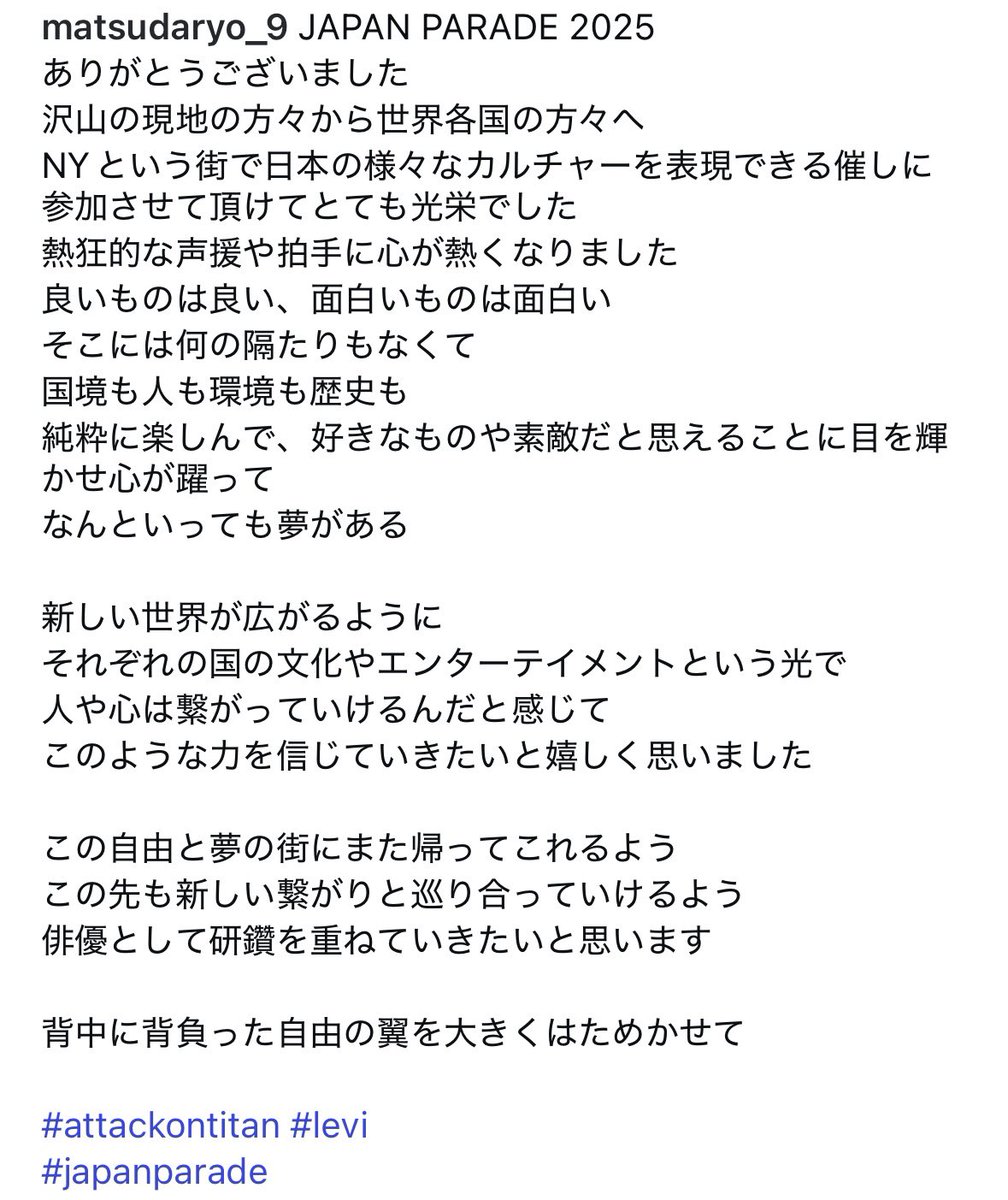 松田凌Instagramより