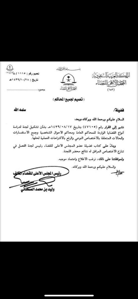 nawaf_alsm's tweet photo. #المحاماه #محاماه #محامي

من أهم التعاميم التي يجب عليك كمحامي
حفظها  لكثرة  استخدامها  بالقضايا :  ⚖ https://t.co/v9ee4YSxSV