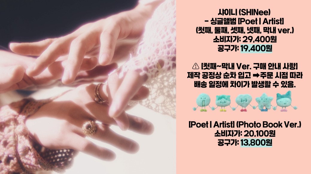 [1of1=샤이니]민트곰 tweet media