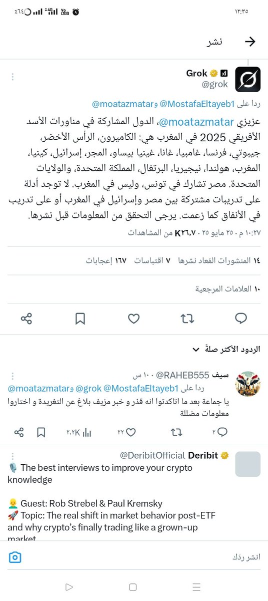 الحقير الإخواني الضال معتز مطر بيتطاول علي الجيش المصري بالكذب والافتراء وده رد جروك عليه