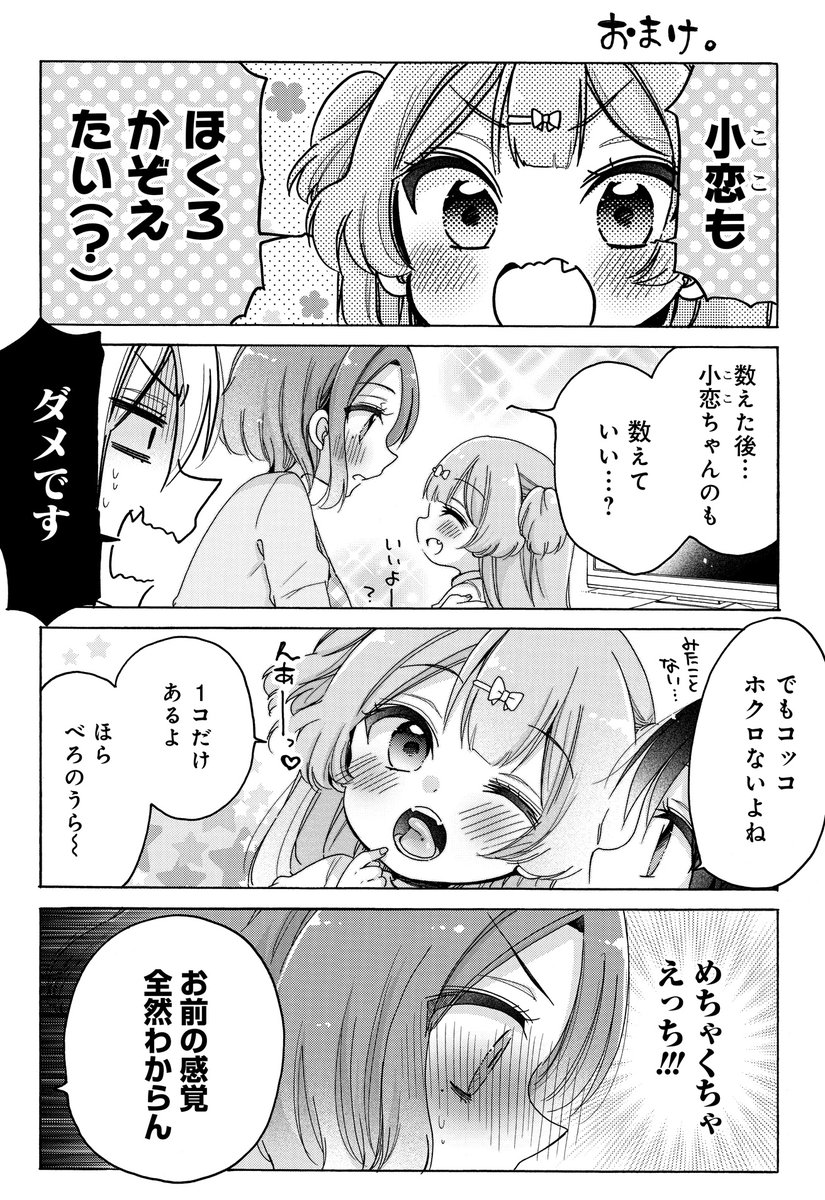 #見た人も無言で舌を出してるキャラを貼る 