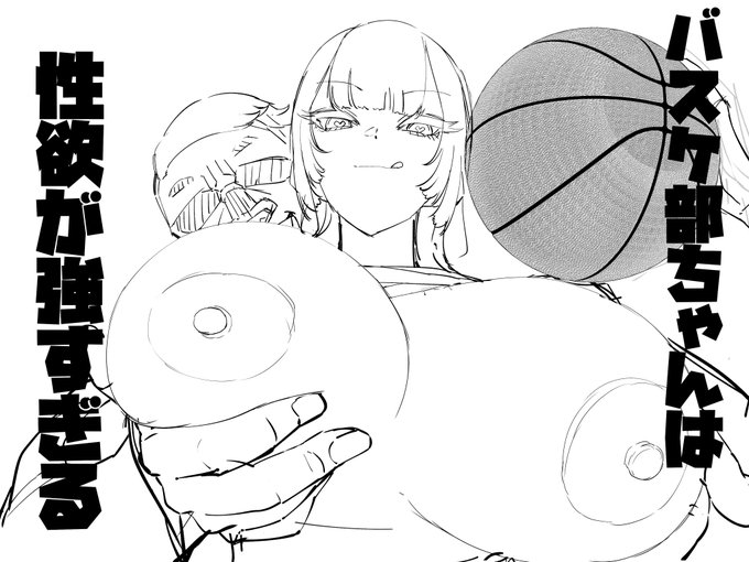 ふーん えっちになりそうじゃん? 