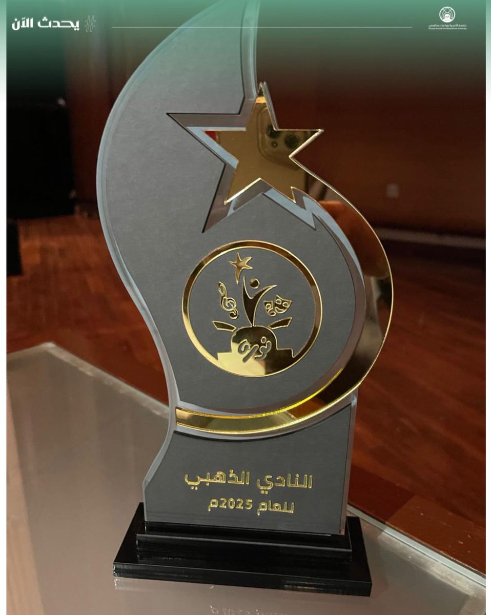 pnu_live's tweet image. #يحدث_الآن⁩:
تكريم نادي كلية التمريض، وحصوله على جائزة المركز الأول (النادي الذهبي)، على مستوى الاندية العامة والتخصصية، بحفل ختام الأنشطة الطلابية  لعام ١٤٤٦هـ، الذي تنظمه عمادة شؤون الطالبات.
⁧#جامعة_الأميرة_نورة⁩
PNU#