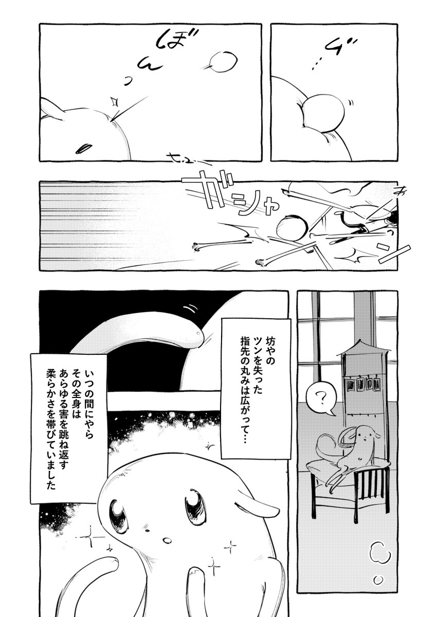 坊やの新シーズン | 身 #pixiv https://t.co/jw9JWUVpyk 
1/4 