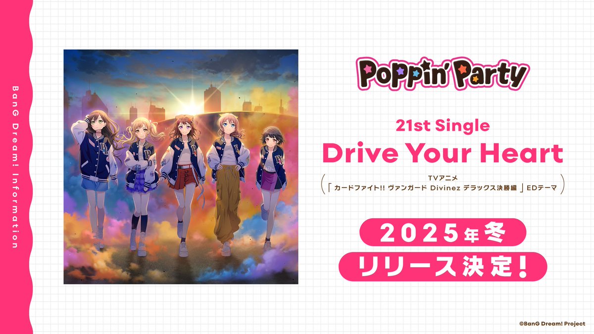 🎊新情報🎊／ 🌈Poppin'Party 21st Single 「Drive Your Heart