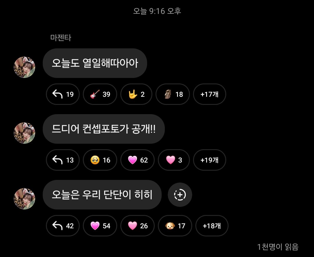 @Weekly_QWER: May,26,2025 Magenta instagram broadcast channel I worked hard today too The concept photo has finally been released! Today is our dandan hehe #QWER #MAGENTA #마젠타 #큐떱 #ㅋㄸ