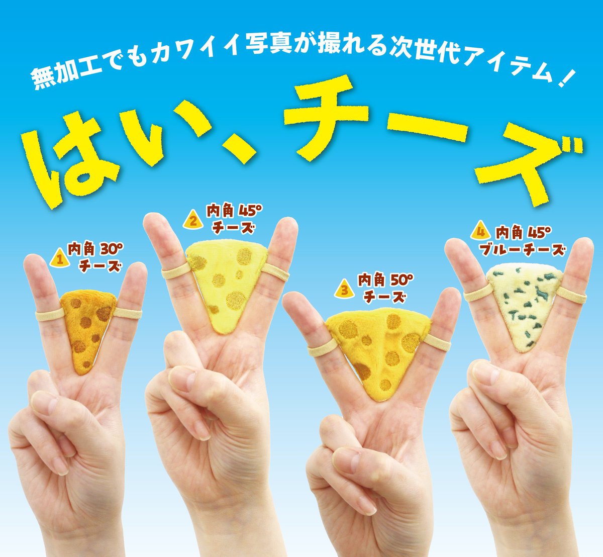 はいチーズ！ RRR+ はい、チーズ。じゃねーよwwwwwwww