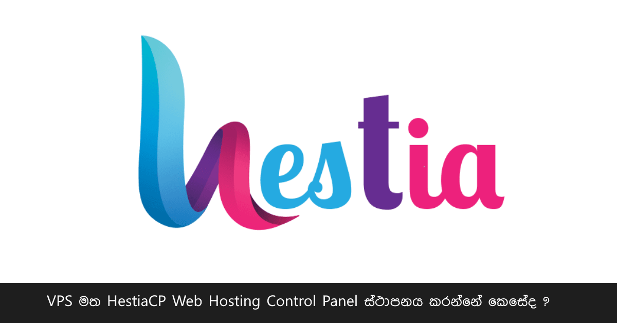 binurini's tweet photo. VPS මත HestiaCP Web Hosting Control Panel ස්ථාපනය කරන්නේ කෙසේද ? https://t.co/UKEEs3iDVz https://t.co/FxnhbtnlFH