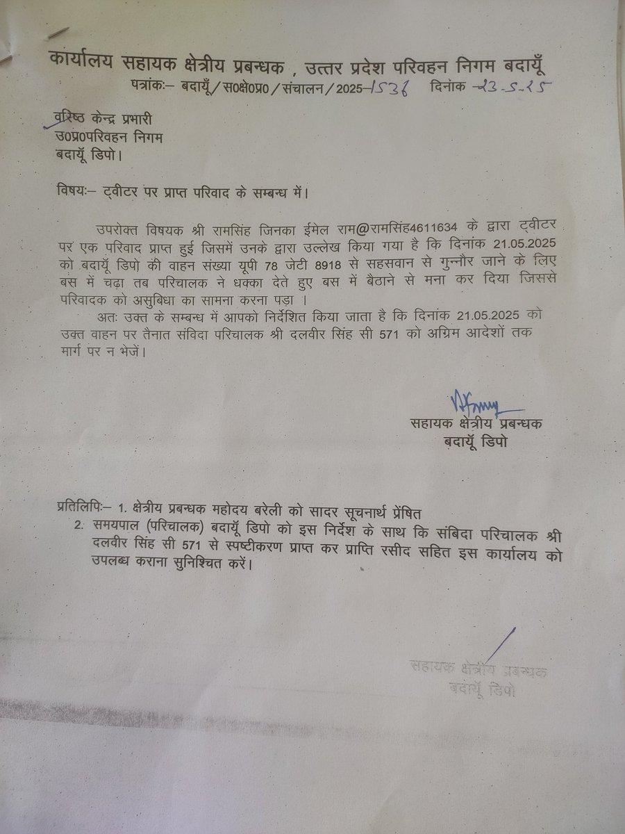 UPSRTC Badaun tweet media