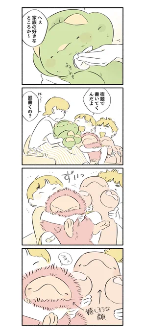 『水をかけると減る』まとめ(3/4)
3巻収録のお話です🍑🫘
#恐竜はじめました 