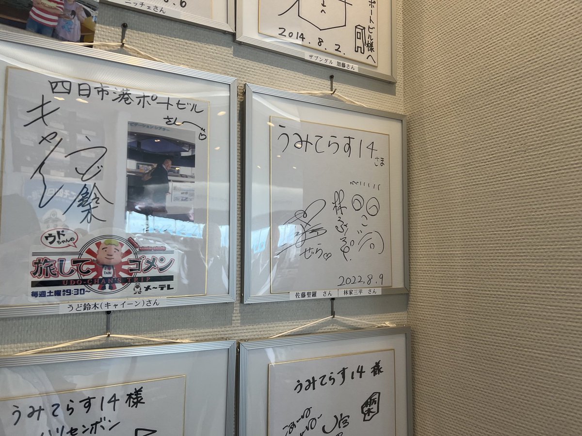 メッセージテーマ「発見」、三重県四日市市四日市ポートビルうみてらす 