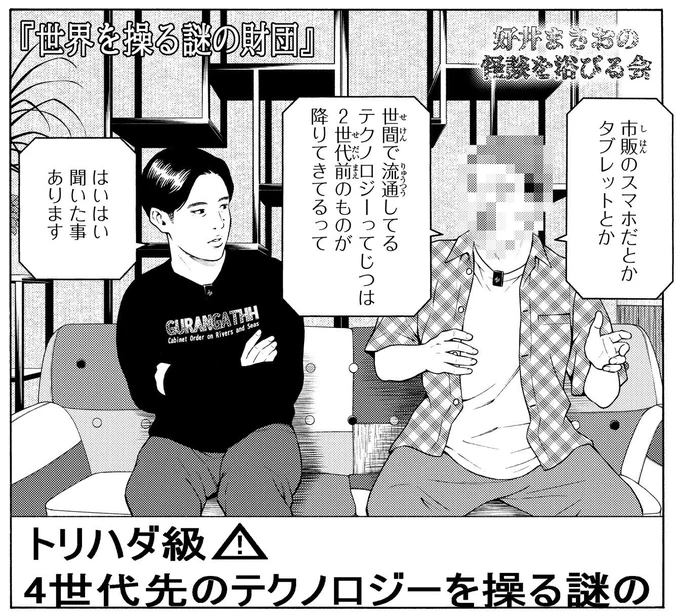 今回の「近野智夏の腐じょうな日常」はYouTubeチャンネル「好井まさおの怪談を浴びる会」とコラボさせていただきました

好井さん、ありがとうございます
YouTubeいつも観てます!

#好井まさおの怪談を浴びる会
#近野智夏の腐じょうな日常
#外道の歌 