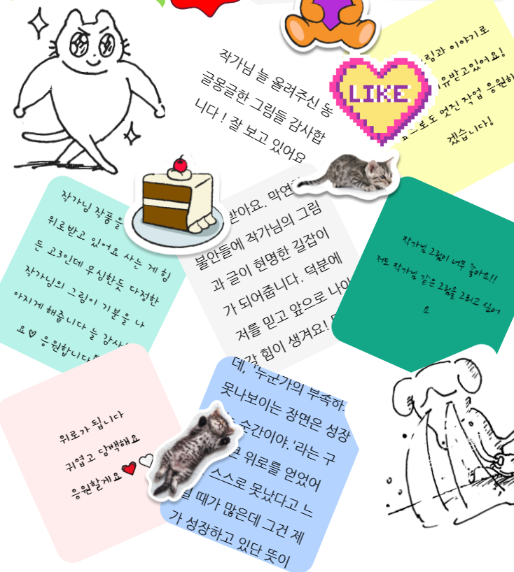 메세지 계속 붙여주셔서 감사합니다!!! 요즘 이거 들여다보는 게 낙이에요! 🍀🍀🍀🍀
https://t.co/qaB8w60414 