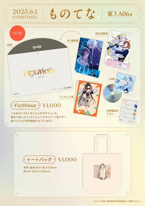コミティア152お品書きです!パッケージ風のイラストカードとステッカーのセットになってます。デザインはとうふ(@m_shima_da)ちゃんです! 何卒よろしくお願い致します🙏 #コミティア152お品書き 