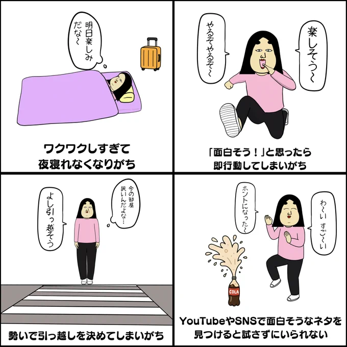 HSSあるある 
