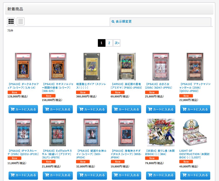 遊戯王 - 楽天ラクマ magi公式店 遊戯王 - 楽天ラクマ様専用出品の通販 by magi 個人ユーザー直販
