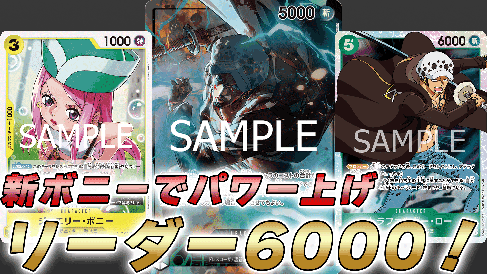 ワンピースカード　緑黄ロー デッキ　スリーブ付き 緑黄)トラファルガー・ロー − FEATURE｜ONE PIECEカードゲーム