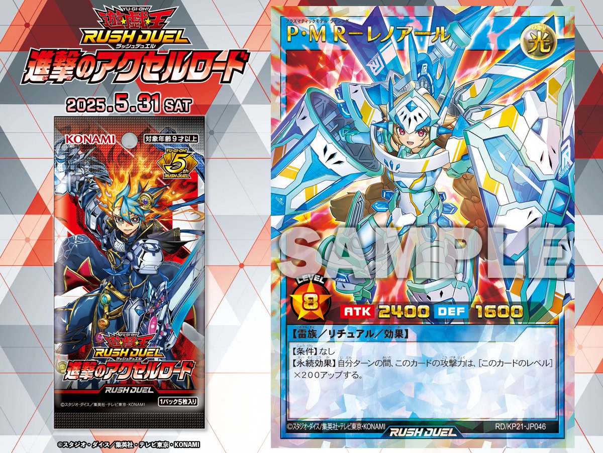 明日発売🙌／ ◮▽ 進撃のアクセルロード ▽◮ 𝟓.𝟑𝟏㊏ ◤P・M R