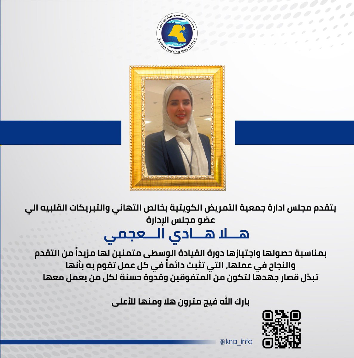 جمعية التمريض الكويتية Kuwait Nursing Association tweet media