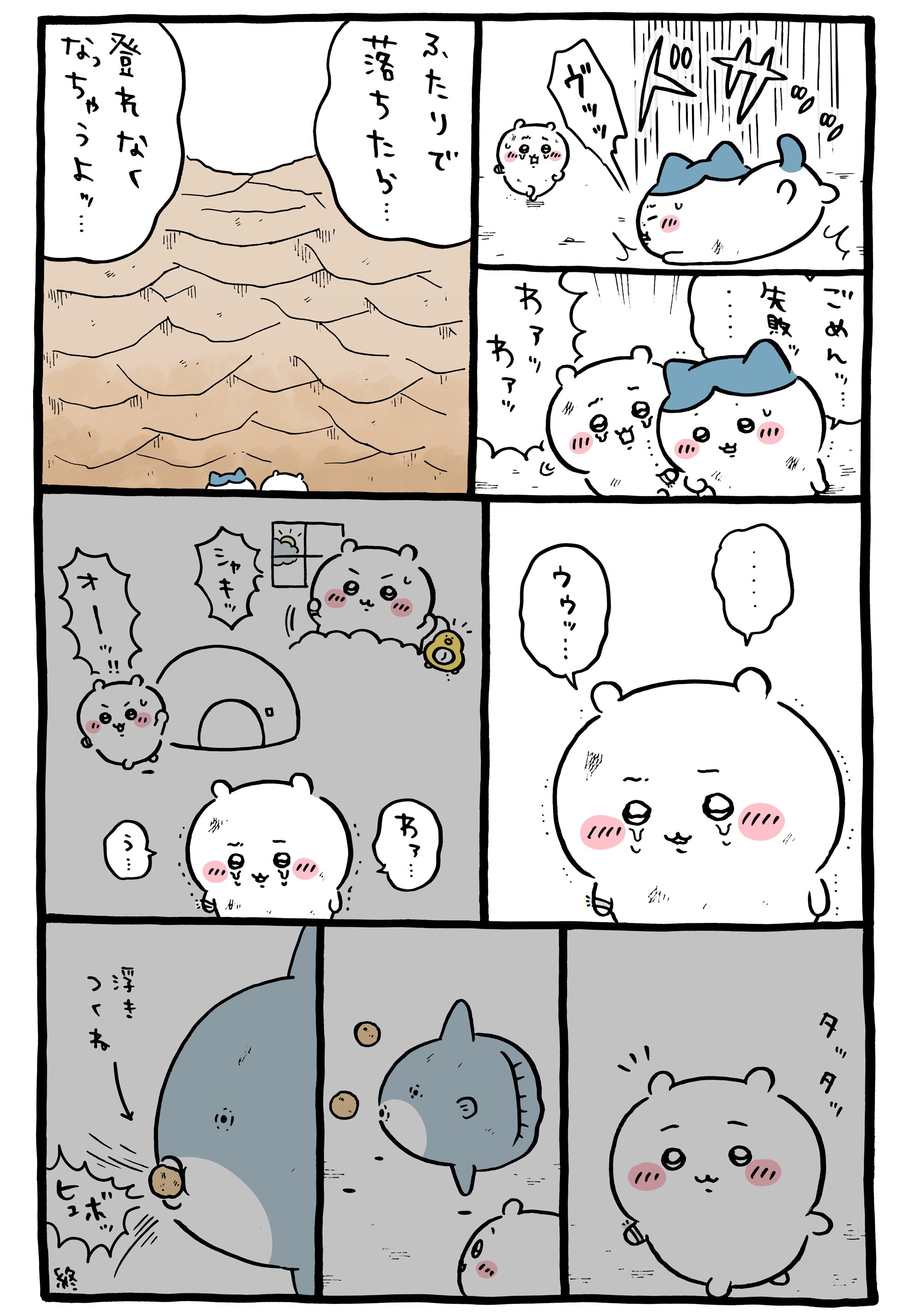 San-X すみっコぐらし うさぎのふしぎなおまじないテーマ てのり