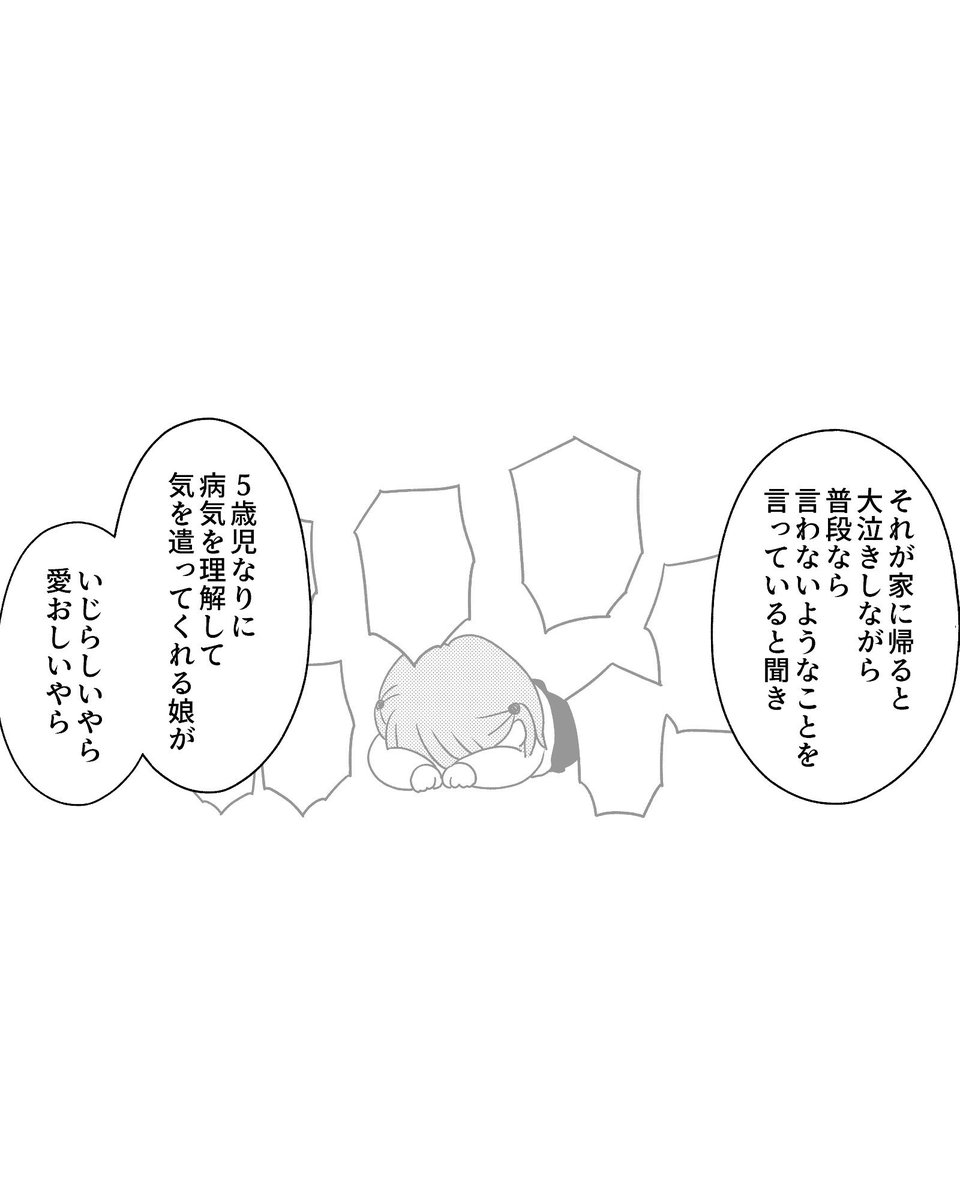 娘の話は泣きながら描きましたさすがに🥹(2/2)
#ぽんかん闘病記 