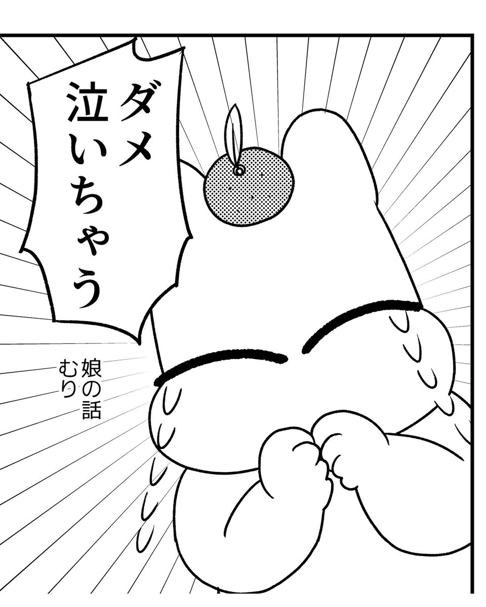 娘の話は泣きながら描きましたさすがに🥹(2/2)
#ぽんかん闘病記 
