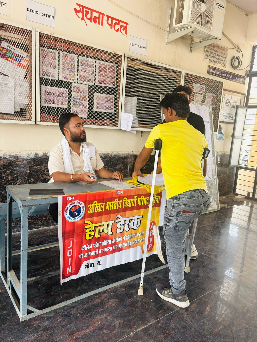 AbvpMorena's tweet image. अभाविप मुरैना इकाई द्वारा नवीन विद्यार्थियों की सहायता के लिए हेल्प डेस्क शुरू की गई है।”
#abvpvoice #abvp #student #help 
@ABVPMB @satyadityatomar