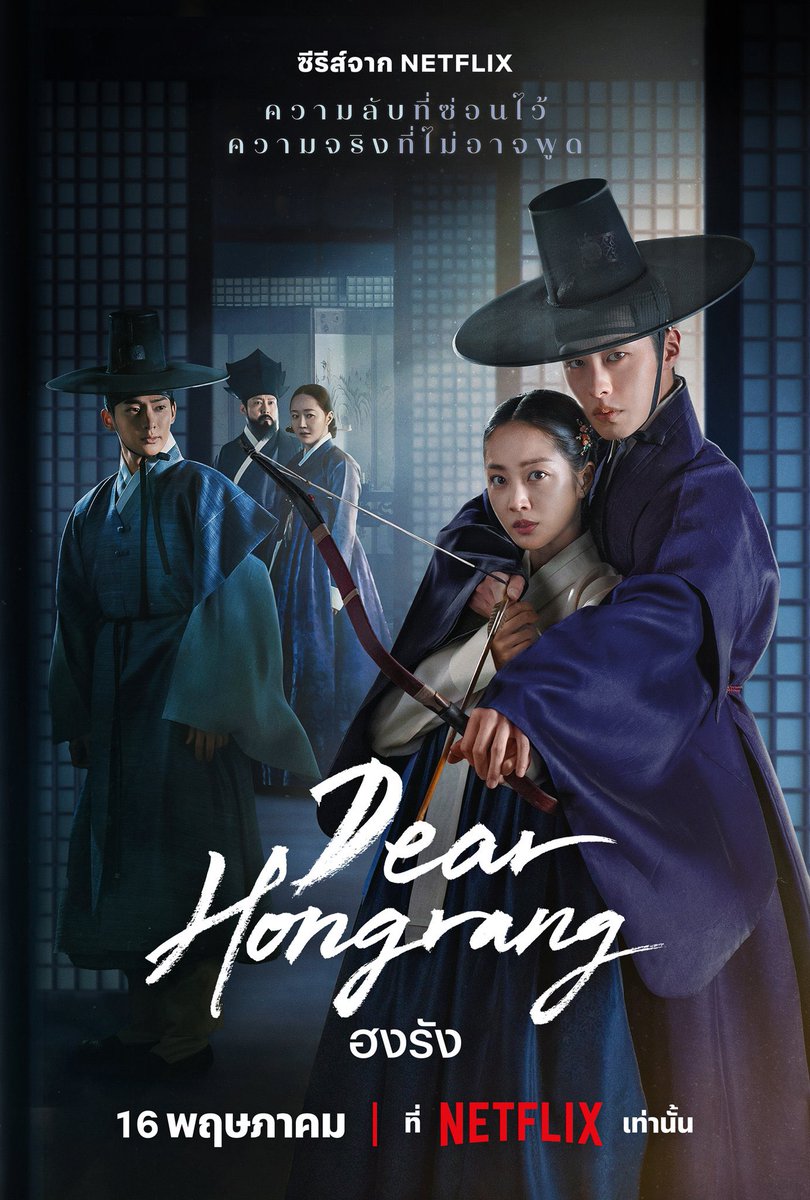Is Dear Hongrang worth the hype ?