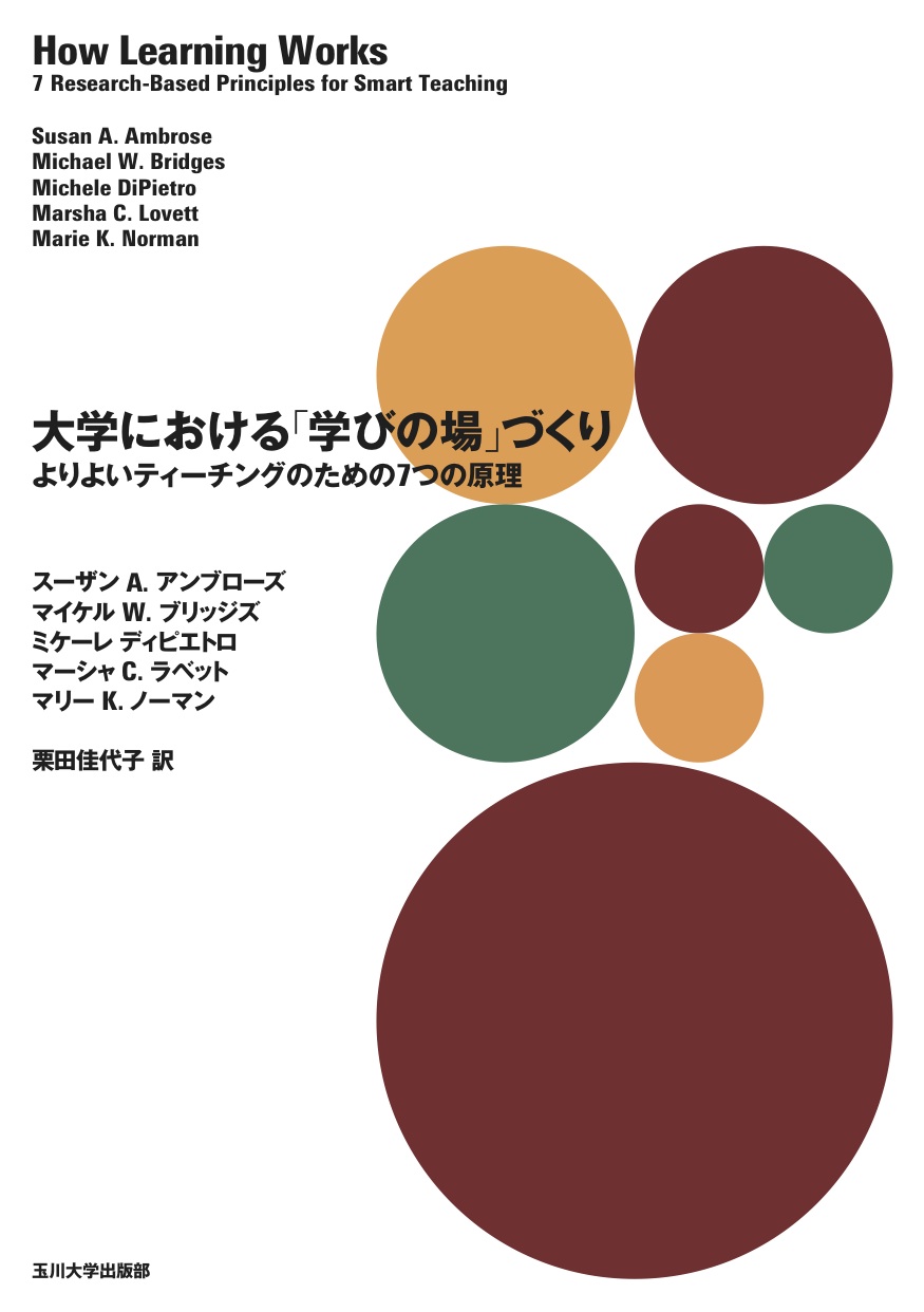 玉川大学出版部 (@Tamagawa_UP) / X