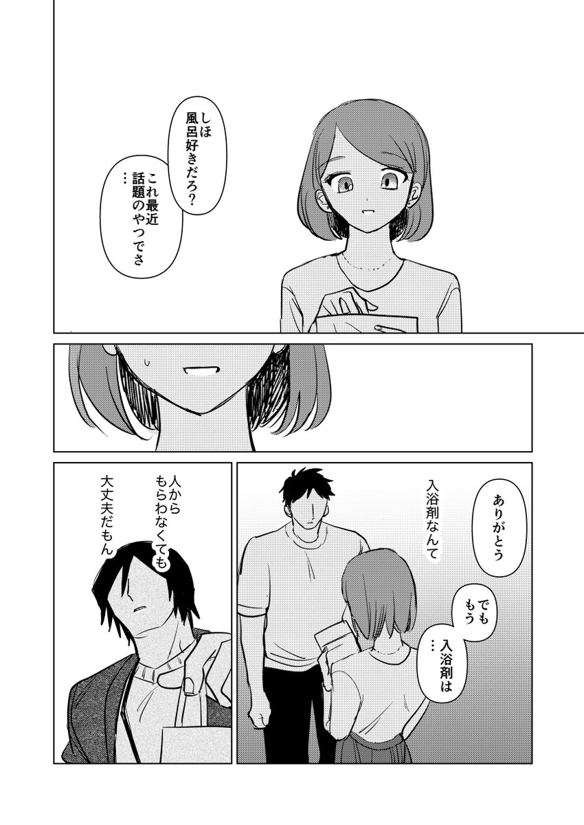 翳り 