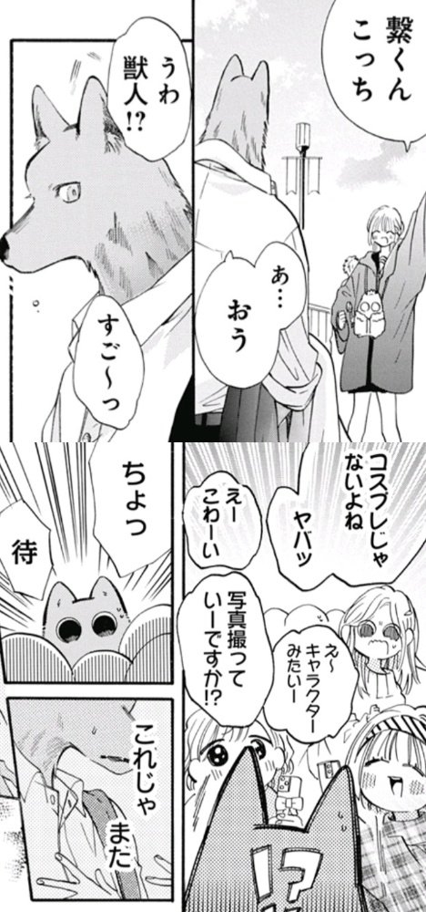 キミ越え47話購入
現実にこの世界と似た状態で獣人がいたらこれやっちゃいそうで怖い
https://t.co/8XgVYjeOhC 