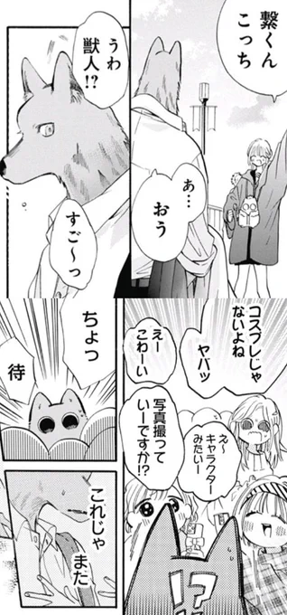 キミ越え47話購入
現実にこの世界と似た状態で獣人がいたらこれやっちゃいそうで怖い
https://t.co/8XgVYjeOhC 
