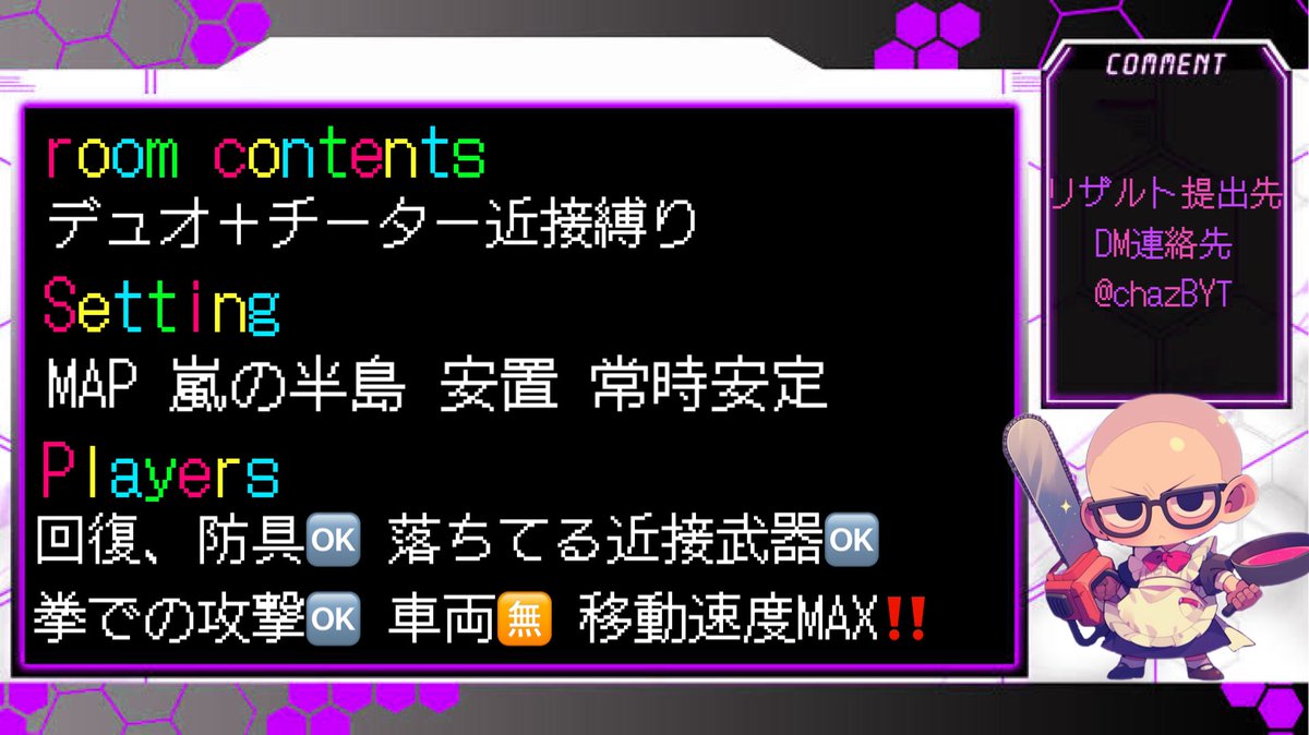 chazBYT's tweet photo. ⚔️CHAZ×MISA² コラボroom⚔️

🗓6/5 ⏰22時 

形式 #デュオ (組み合わせ自由)

〈賞金一覧〉 総額💰10,000円

🥇1000pay×2 賞金首撃破 1500pay×2

🏆順位賞  500pay×2
5位、10位 、15位、20位、25位、
30位、35位、40位、45位、50位

-----------------------------

【参加条件】
・Follow＋RT必須(全)↙️
  @chazBYTと@mii6sa33 

・リプに代表者＋メンバー荒野名＋🆔

-----------------------------

【お知らせ】
※グルチャにて禁止事項説明🈶

※荒野名の変更は原則禁止❌
(変えた人は応募した時の名前に戻す事)

※DMにて常連さん招待します✉️

※新規の方も大歓迎✨️

※満員になり次第〆