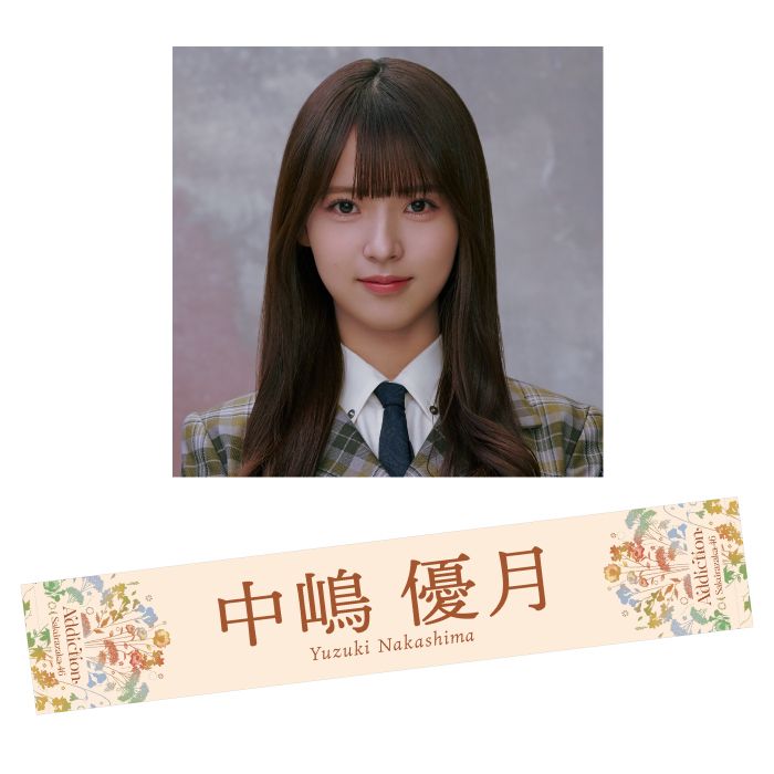 櫻坂46 中嶋優月 ポスター 直筆 Amazon.co.jp: 櫻坂46 中嶋優月 line music ポスター 直筆