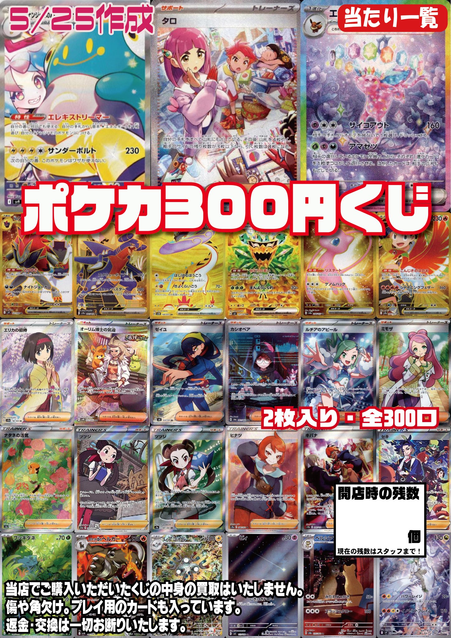 竜のしっぽ大阪梅田店-ポケモン専門フロア- (@ryuunoshippo_3) / X